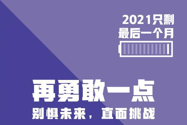 2021鐨勬渶鍚?涓湀寮€浠€涔堝簵姣旇緝濂?_1