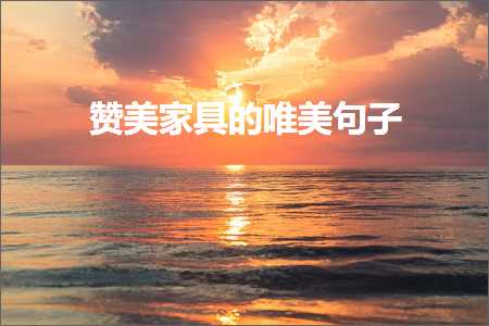 寮€蹇冪殑璇磋鍙ュ瓙澶у叏鍞編鍥剧墖鍥惧簱锛堟枃妗?86鏉★級